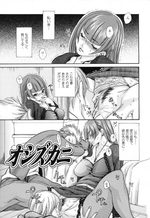 [Aoi Hitori] Hitozuma Shiru Mamire - Liquid Wife - Page 64