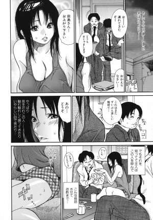 [Aoi Hitori] Hitozuma Shiru Mamire - Liquid Wife - Page 101