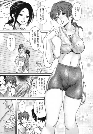 [Aoi Hitori] Hitozuma Shiru Mamire - Liquid Wife - Page 112