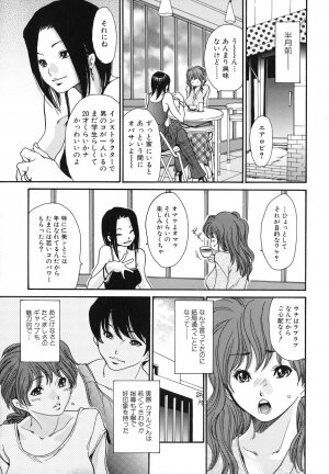 [Aoi Hitori] Hitozuma Shiru Mamire - Liquid Wife - Page 114