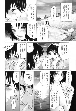 [Aoi Hitori] Hitozuma Shiru Mamire - Liquid Wife - Page 131