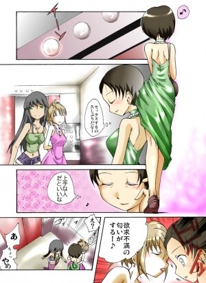 [Nightmare Express -Akumu no Takuhaibin-] Yokubou Kaiki dai 298 shou - Kyonyuu W New Half Jotai Hunter Do S to Do M Dekoboko Combi - - Page 3