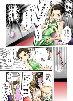 [Nightmare Express -Akumu no Takuhaibin-] Yokubou Kaiki dai 298 shou - Kyonyuu W New Half Jotai Hunter Do S to Do M Dekoboko Combi - - Page 4