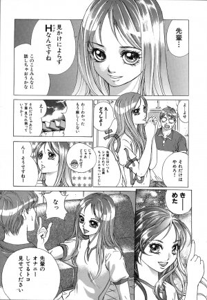 [Ichitomo Kazutomo] Kou Musume (Seme Musume) - Page 15