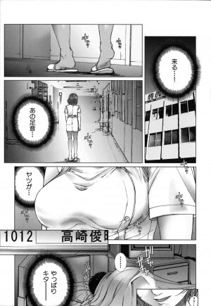 [Ichitomo Kazutomo] Kou Musume (Seme Musume) - Page 39