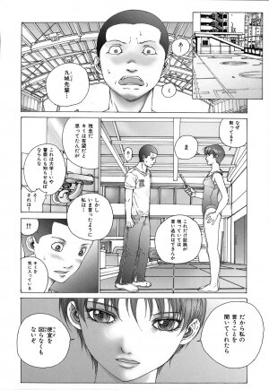 [Ichitomo Kazutomo] Kou Musume (Seme Musume) - Page 64