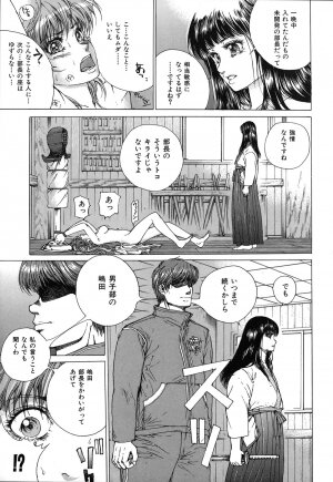 [Ichitomo Kazutomo] Kou Musume (Seme Musume) - Page 147