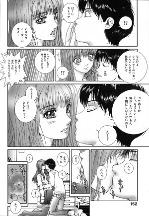 [Ichitomo Kazutomo] Kou Musume (Seme Musume) - Page 156