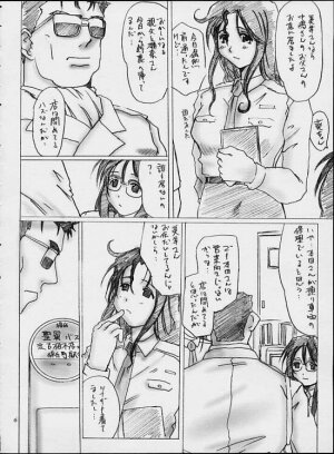 (C61) [Tenzan Factory (Tentyu-maru)] Too Long Spring (You're Under Arrest) - Page 4