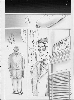 (C61) [Tenzan Factory (Tentyu-maru)] Too Long Spring (You're Under Arrest) - Page 6