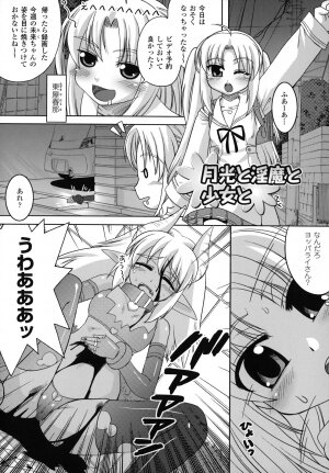 [Utsugi Tsuguha] The Erotic Tentacle in Nightmare - Page 5