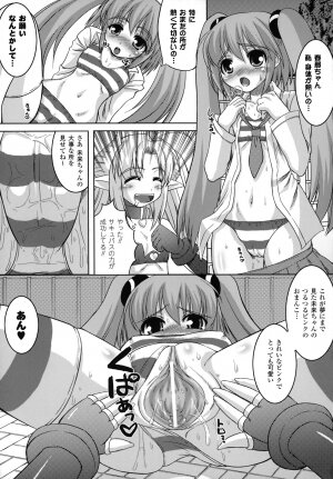 [Utsugi Tsuguha] The Erotic Tentacle in Nightmare - Page 11