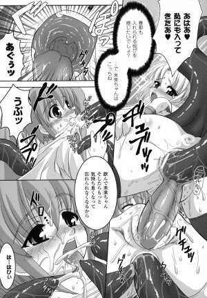 [Utsugi Tsuguha] The Erotic Tentacle in Nightmare - Page 20