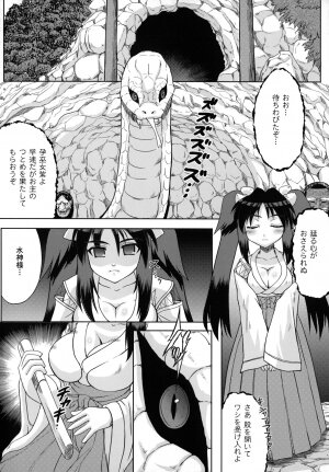 [Utsugi Tsuguha] The Erotic Tentacle in Nightmare - Page 28