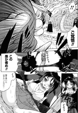 [Utsugi Tsuguha] The Erotic Tentacle in Nightmare - Page 29