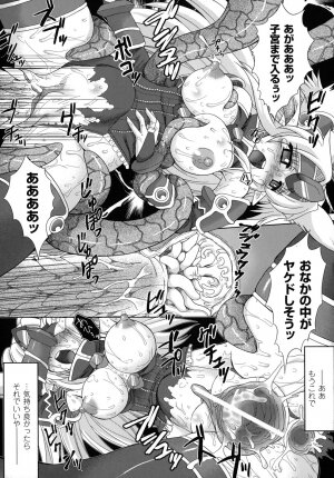 [Utsugi Tsuguha] The Erotic Tentacle in Nightmare - Page 56