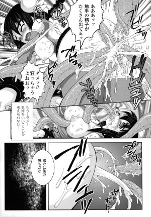 [Utsugi Tsuguha] The Erotic Tentacle in Nightmare - Page 79