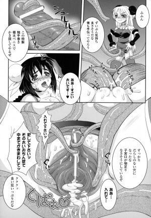 [Utsugi Tsuguha] The Erotic Tentacle in Nightmare - Page 80
