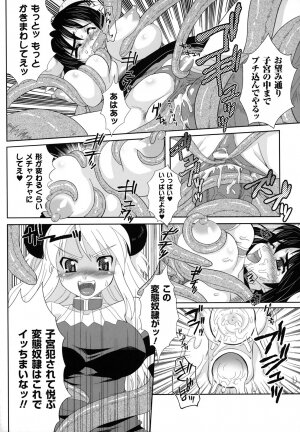 [Utsugi Tsuguha] The Erotic Tentacle in Nightmare - Page 81