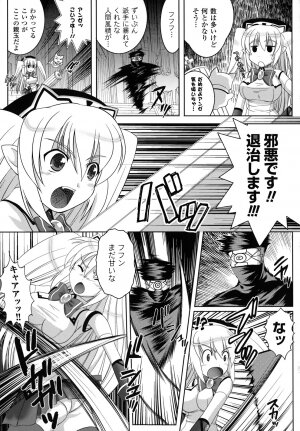[Utsugi Tsuguha] The Erotic Tentacle in Nightmare - Page 86