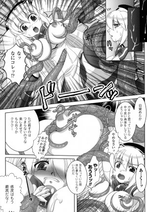 [Utsugi Tsuguha] The Erotic Tentacle in Nightmare - Page 88