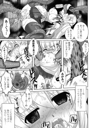 [Utsugi Tsuguha] The Erotic Tentacle in Nightmare - Page 94