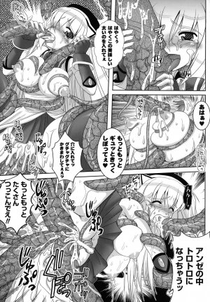 [Utsugi Tsuguha] The Erotic Tentacle in Nightmare - Page 96
