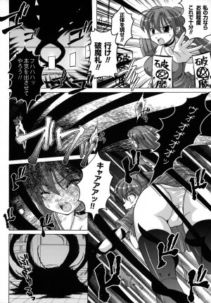 [Utsugi Tsuguha] The Erotic Tentacle in Nightmare - Page 101