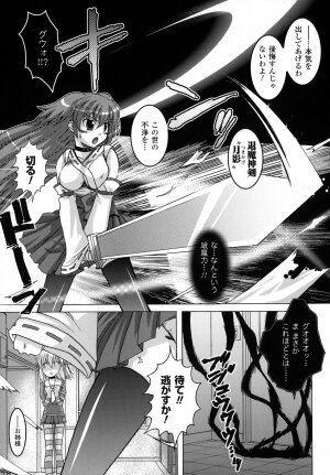 [Utsugi Tsuguha] The Erotic Tentacle in Nightmare - Page 102