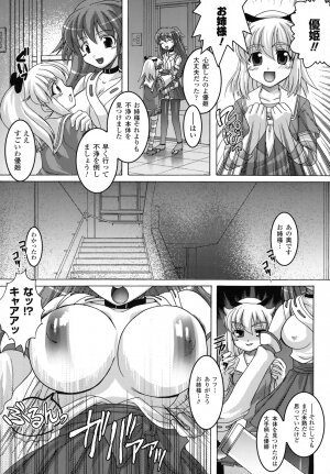 [Utsugi Tsuguha] The Erotic Tentacle in Nightmare - Page 103