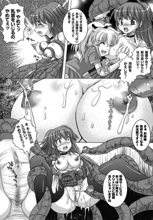[Utsugi Tsuguha] The Erotic Tentacle in Nightmare - Page 107