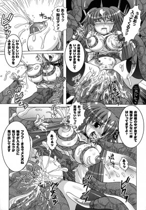 [Utsugi Tsuguha] The Erotic Tentacle in Nightmare - Page 112