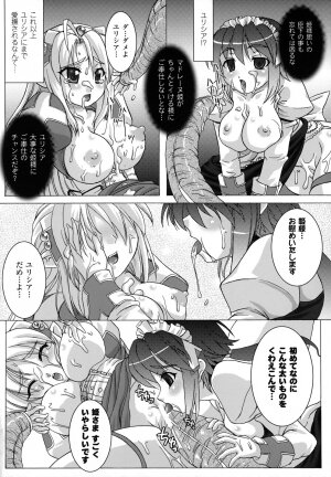 [Utsugi Tsuguha] The Erotic Tentacle in Nightmare - Page 125