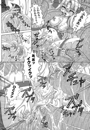 [Utsugi Tsuguha] The Erotic Tentacle in Nightmare - Page 127