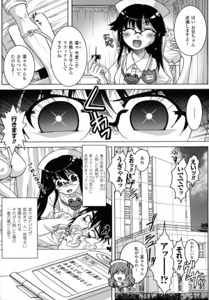 [Utsugi Tsuguha] The Erotic Tentacle in Nightmare - Page 132