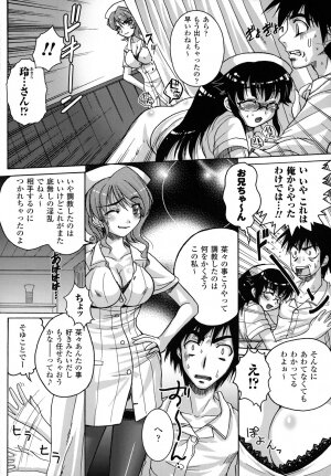 [Utsugi Tsuguha] The Erotic Tentacle in Nightmare - Page 135