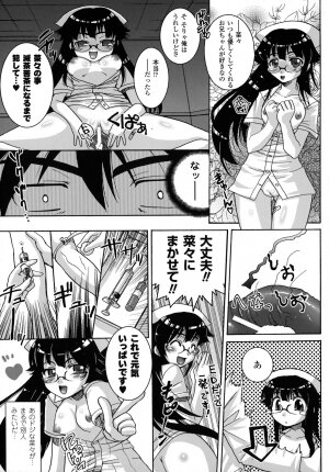 [Utsugi Tsuguha] The Erotic Tentacle in Nightmare - Page 136