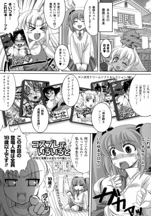 [Utsugi Tsuguha] The Erotic Tentacle in Nightmare - Page 142