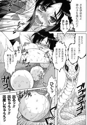 [Utsugi Tsuguha] The Erotic Tentacle in Nightmare - Page 163