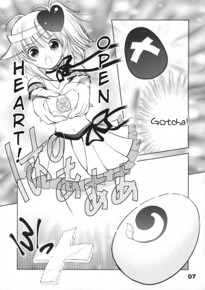 (COMIC1☆3) [Quarter View (Jinnojyou)] Pop My Heart! (Shugo Chara!) [English] - Page 6