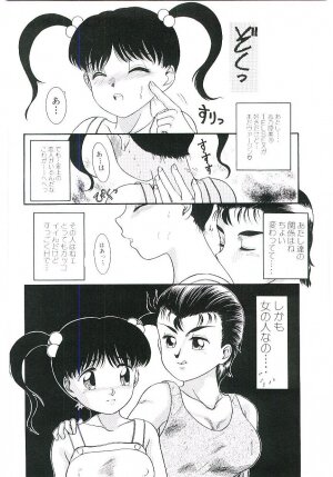 [Nakanoo Kei] Telephone: Darling - Page 43