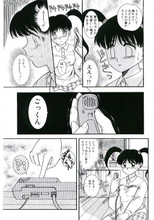 [Nakanoo Kei] Telephone: Darling - Page 60