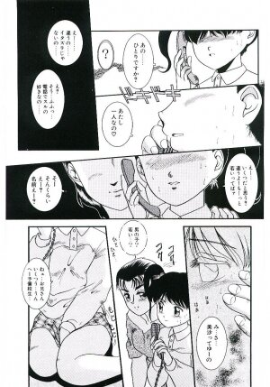 [Nakanoo Kei] Telephone: Darling - Page 62