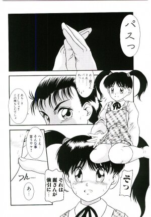 [Nakanoo Kei] Telephone: Darling - Page 73