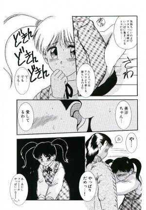 [Nakanoo Kei] Telephone: Darling - Page 76