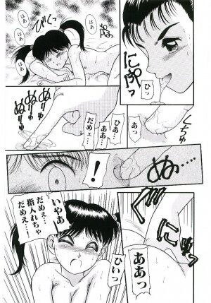 [Nakanoo Kei] Telephone: Darling - Page 83