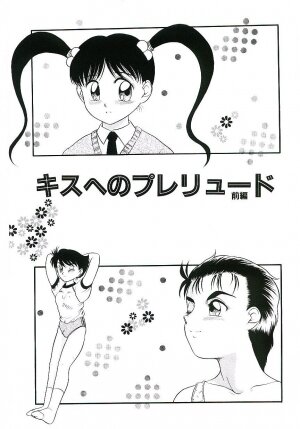 [Nakanoo Kei] Telephone: Darling - Page 85