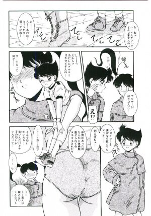 [Nakanoo Kei] Telephone: Darling - Page 87