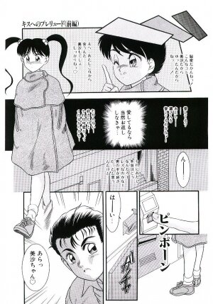 [Nakanoo Kei] Telephone: Darling - Page 92