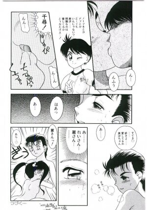 [Nakanoo Kei] Telephone: Darling - Page 97